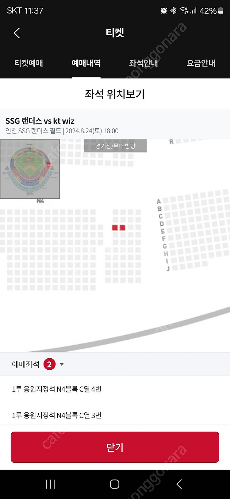 8.24 ssg vs kt 1루 응지--0
