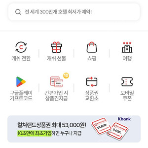 문상 73만원 팝니다