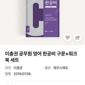 공무원 영어교재 판매합니다