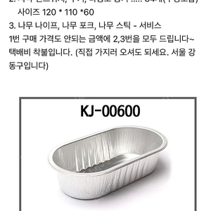 베이킹포장용품 1 : 티라미수용기 타원형 알루미늄용기 KJ-00600 샌드위치용기 다용도용기