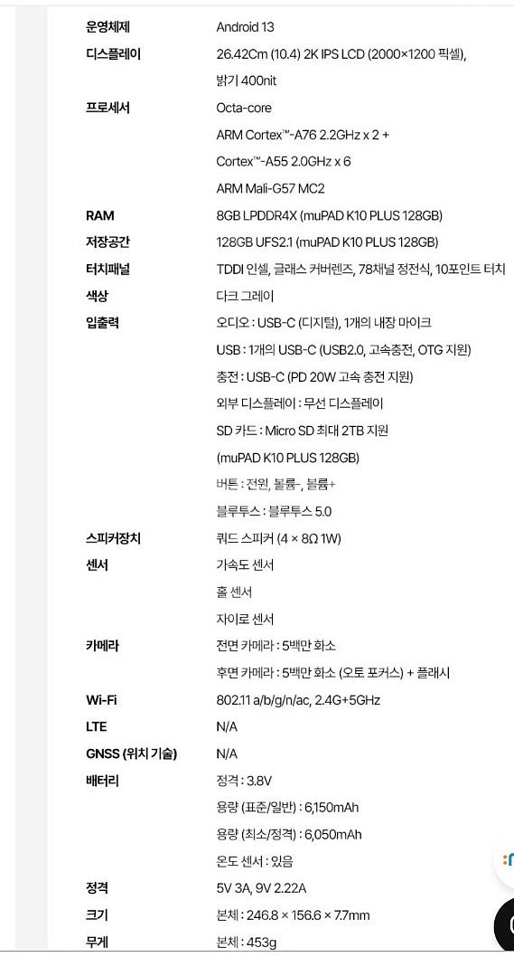 아이뮤즈 뮤패드 K10 플러스 128기가 와이파이 모델--5