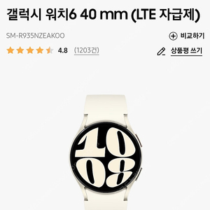 갤럭시워치6 40mm lte자급제 해지 및 초기와 완료