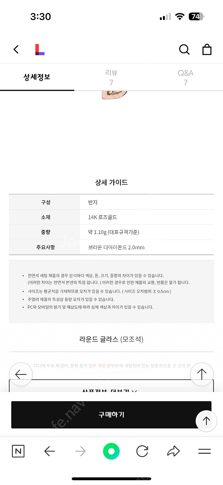 디디에두보 14k반지 판매합니다.--8