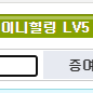 인벤이니 10만당 6500 판매 총30만이니