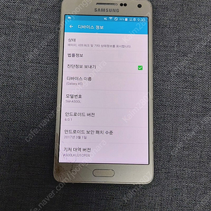 갤럭시 A5 (2015) 16GB (SM-A500L)