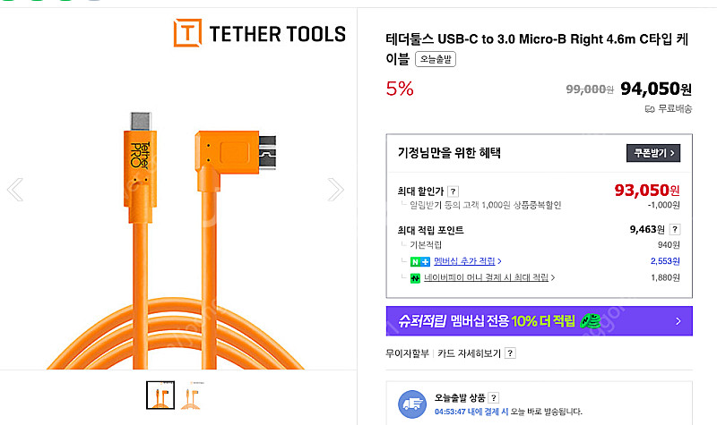 테더툴스 USB-C to 3.0 Micro-B Righ...--0
