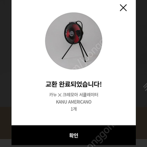 카누 패들 굿즈 크레모아 선풍기 1040