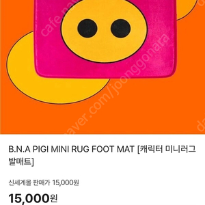 (새상품) 발매트 B.N.A PIGI MINI RUG FOOT MAT [캐릭터 미니러그 발매트]