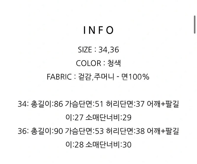 IRO 이로 데님 점프수트--0