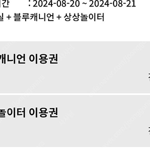 휘닉스평창 블루캐니언 20-21일 2만원