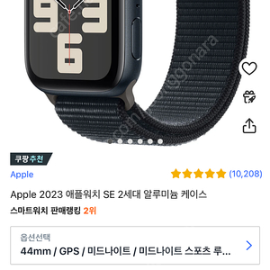 애플워치44mm gps 스포츠루프