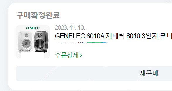 제네렉 8010A + 스탠드 팝니다--2