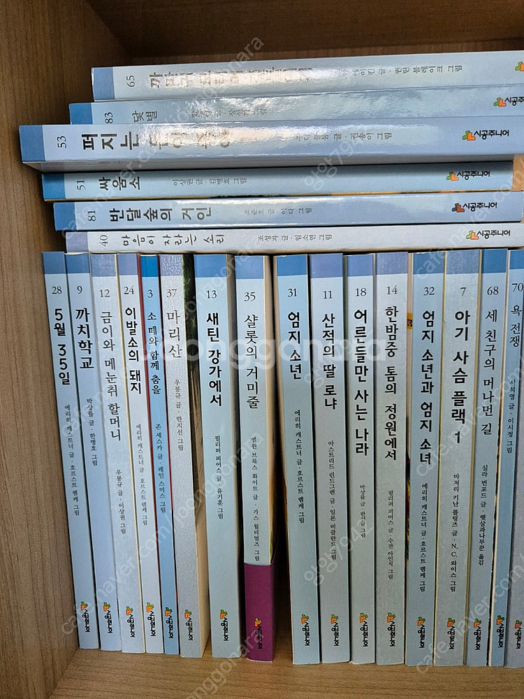 네버랜드 시공주니어문고 레벨 3단계(83권)--3