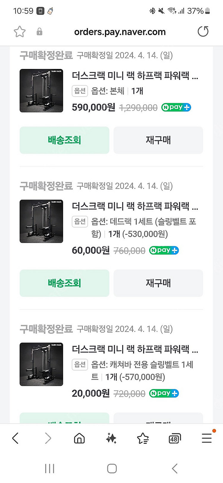 더스크랙 홈짐 풀셋트--7