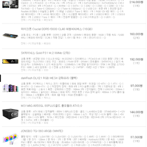 rtx 4080 영상편집, ai용 컴퓨터 팝니다.