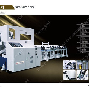 파이프 자동 절단기(써큘러)밴드쏘,밴드쇼,중고톱기계