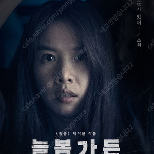 늘봄가든 CGV 광교상현 8/25 일 16:50 장당 2500원