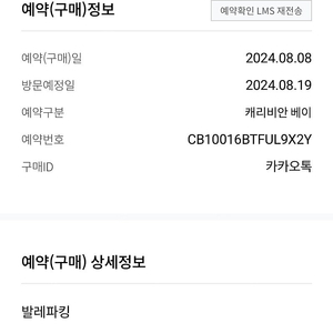 에버랜드 / 캐리비안베이 발레파킹 오늘19일