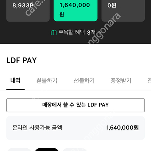 ldf 페이 164>153