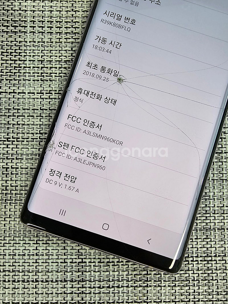 (서브용) 갤럭시 노트9 128G 퍼플 액정파손 기능정...--3