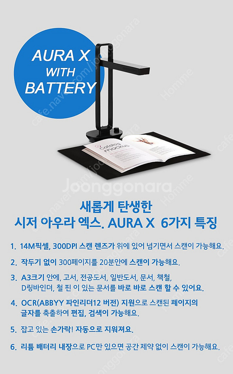 비파괴 스캐너 시저 아우라 엑스 OCR가능--1