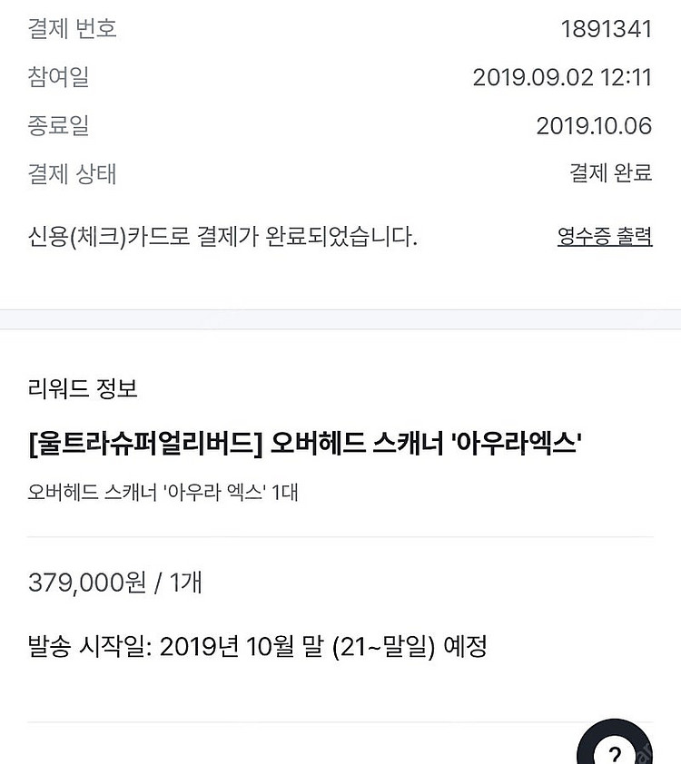 비파괴 스캐너 시저 아우라 엑스 OCR가능--5