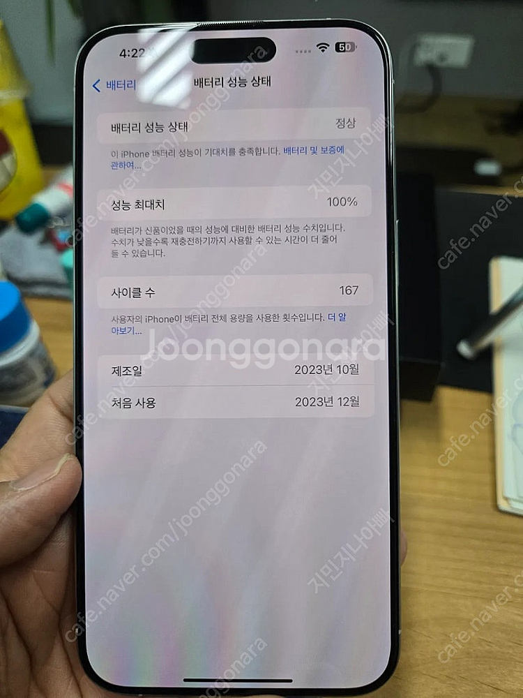 아이폰15 프로맥스 256 화이트 팝니다--8