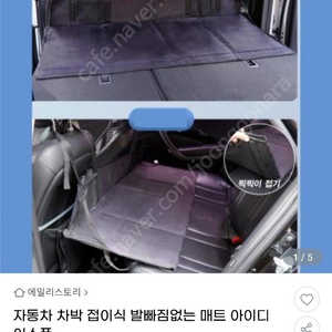 차박 발빠짐 매트 캠핑 캠프 텐트 모텔 호텔