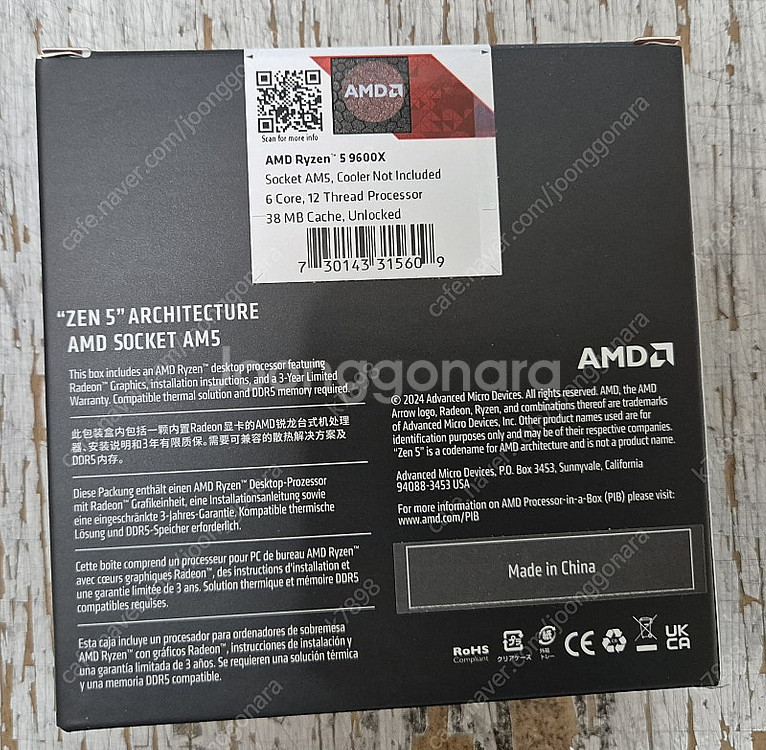 amd 9600x 미개봉 새상품 36.9만--1