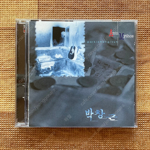 박창근 1집 CD [Anti Mythos]