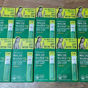 부스터샷