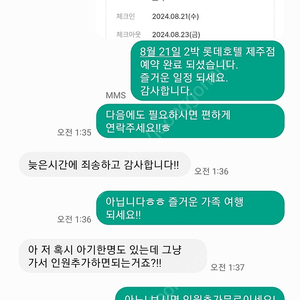 제주 롯데호텔 숙박 최저가 양도 (조식2인 7만원)