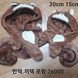 20cm 15cm 10cm 인형옷 마녀,한복, 다람쥐,토끼,호랑이 우주복 원피스 감자옷 사과옷 등 여러개 판매