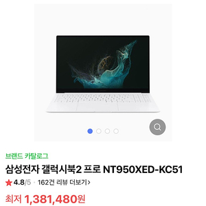 삼성전자 갤럭시북2 프로 NT950XED-KC51