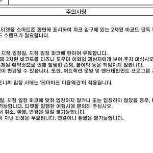 도쿄 디즈니랜드 종일권 티켓 2장(성인)