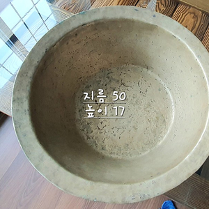 방자유기 대형 푼주