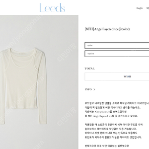 leeds(더위시) Angel layered tee