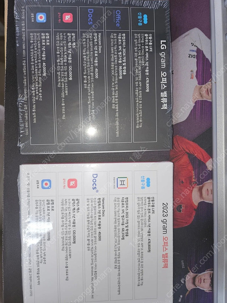 LG 오피스밸류팩 2023 or 2024--1