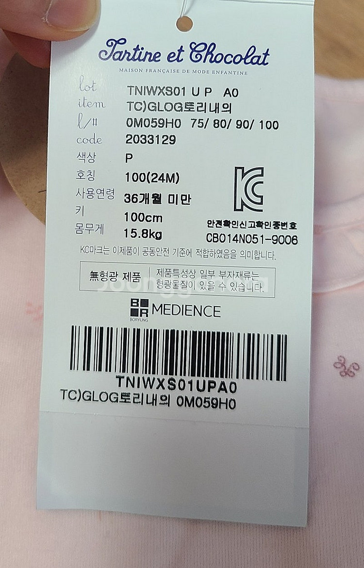베이비머핀 쿨시트 & 여아내의 100--3