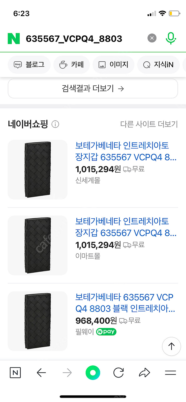 보테가베네타 인트레치아토 장지갑 블랙 신형 풀구성--4