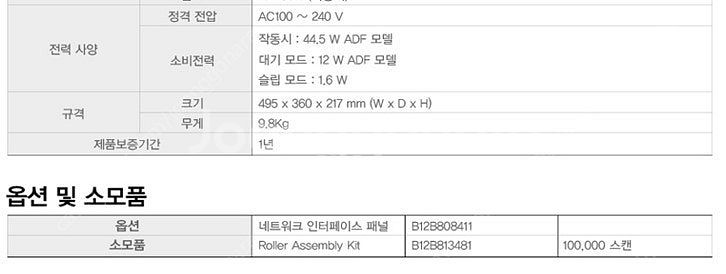 엡손 ds6500 고급형 스캐너--3