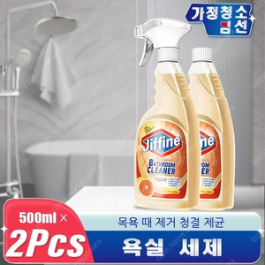 [새제품] 대용량 욕실 세정제 500ml 2개(리필포함)