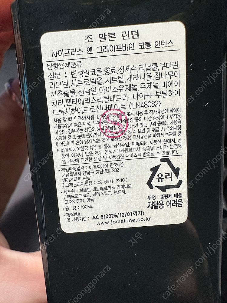 조말론 사이프러스 앤 그레이프바인 100ml--1