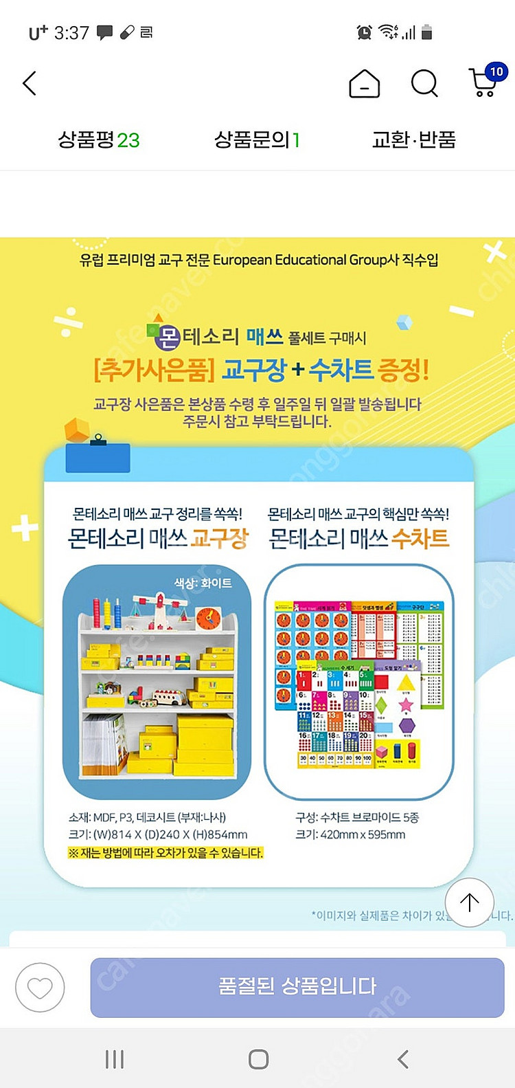 몬테소리매쓰1,2레벨 박스채보관교구장--6