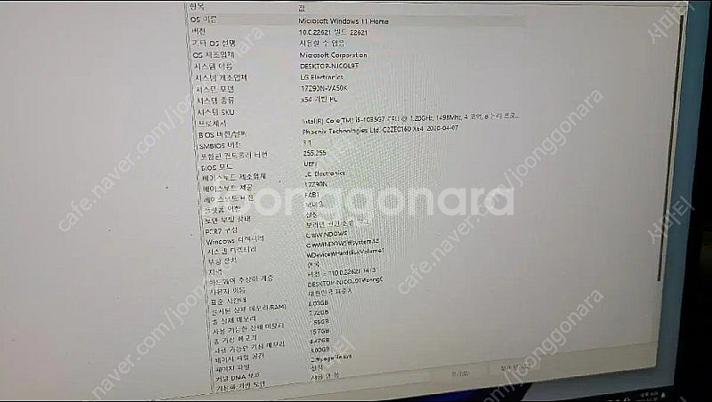 LG그램17 2020 17Z90N-VA50K 판매합니다--3