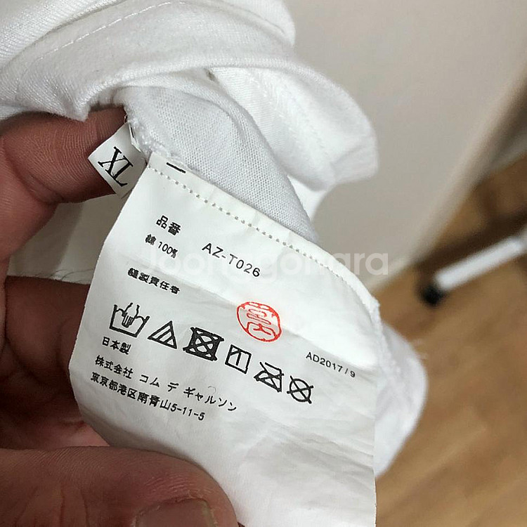 꼼데가르송 남성 반팔티 105XL--4