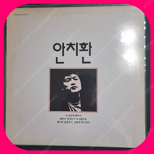 안치환1집 LP NM/NM