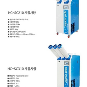 [판매]태양전자/센추리 산업용이동식에어컨/업소용제습기/산업용제습기/수냉식에어컨