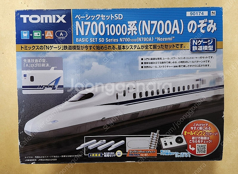 [철도모형/기차모형] Tomix n700a 스타터 세트...--0
