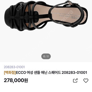 ecco 셔맨 샌들